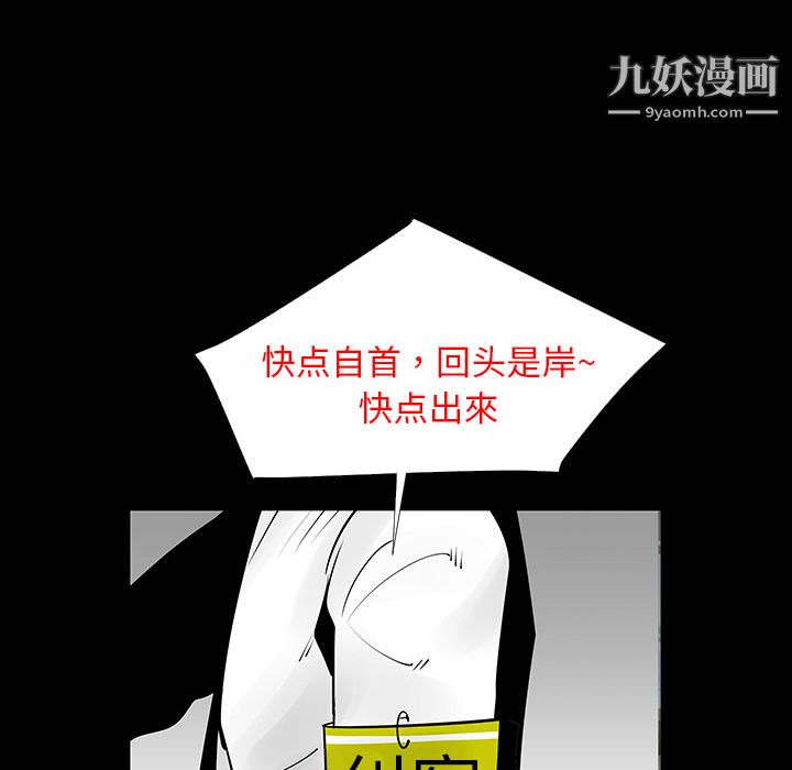 每天忍耐的男人第3话