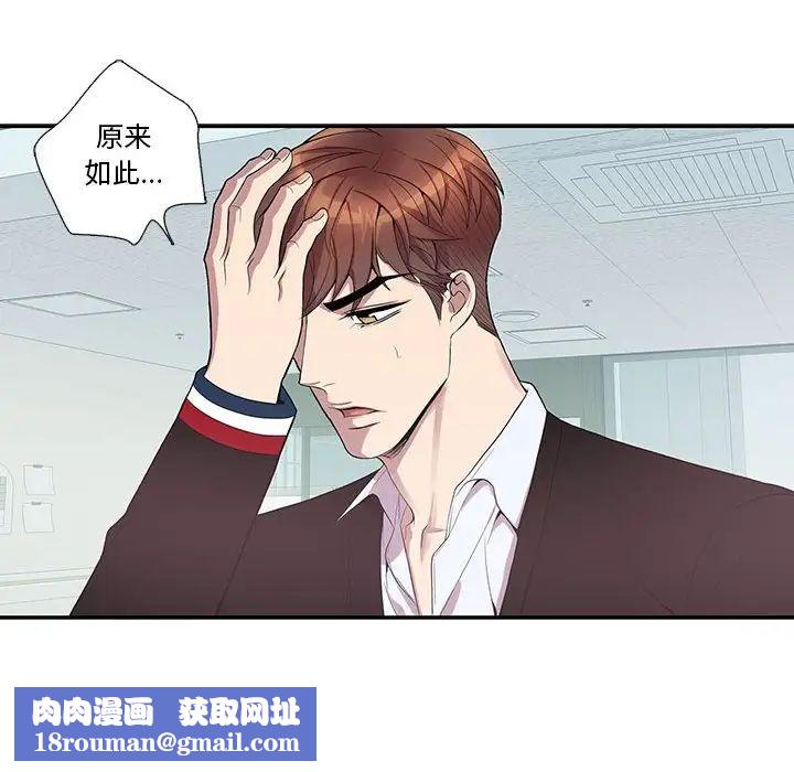 为何偏偏是你第43话