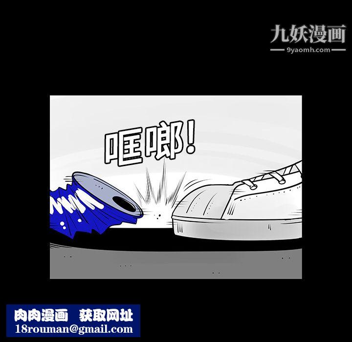 每天忍耐的男人第3话