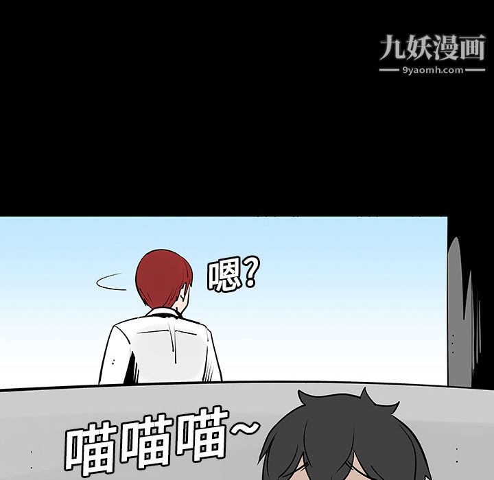 每天忍耐的男人第3话