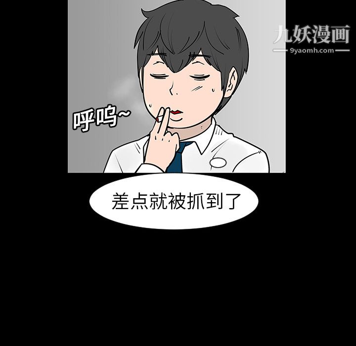 每天忍耐的男人第3话