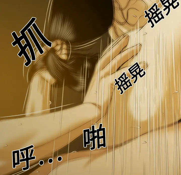 美人为馅第10话