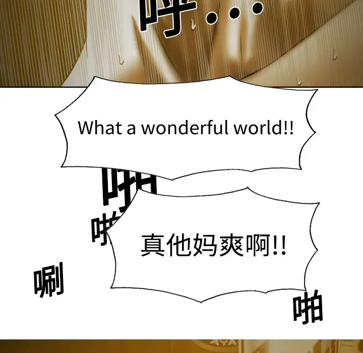 美人为馅第10话