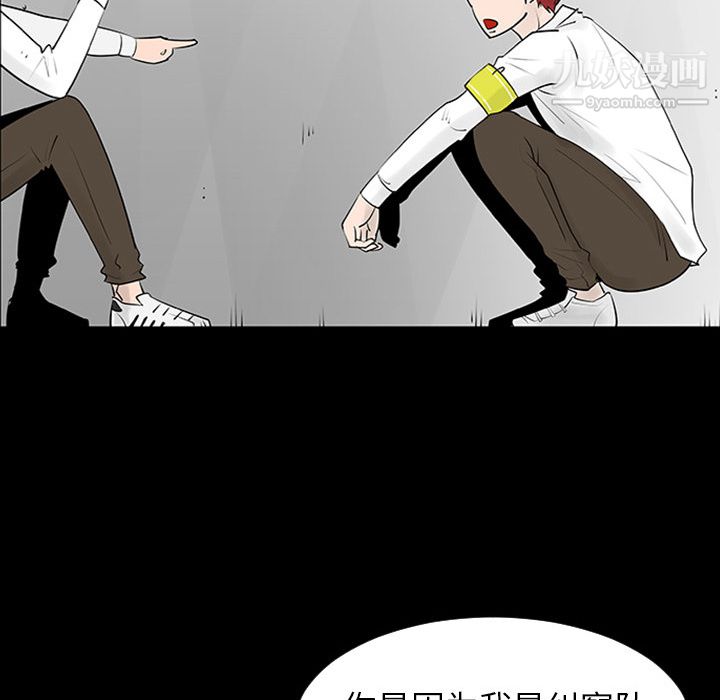 每天忍耐的男人第3话