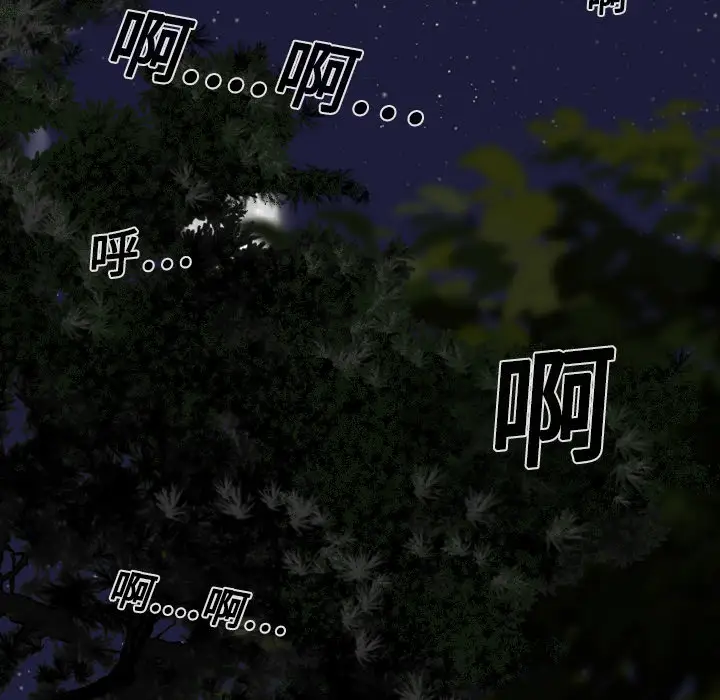 美人为馅第10话