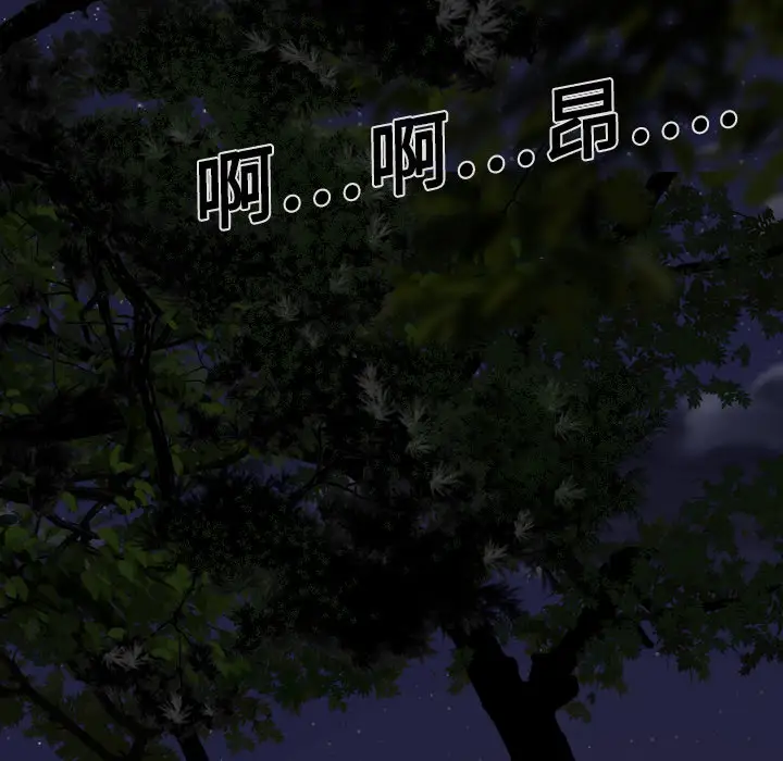 美人为馅第10话