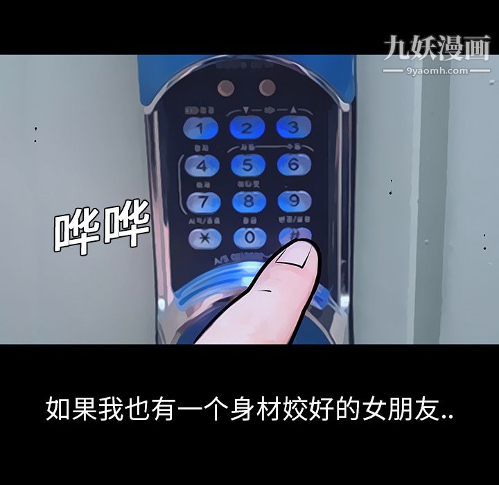 每天忍耐的男人第3话