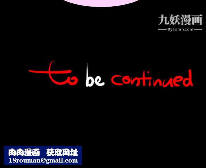 每天忍耐的男人第3话