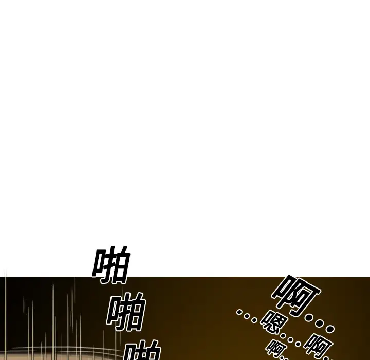 美人为馅第11话