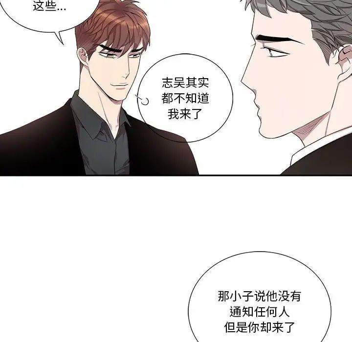 为何偏偏是你第44话