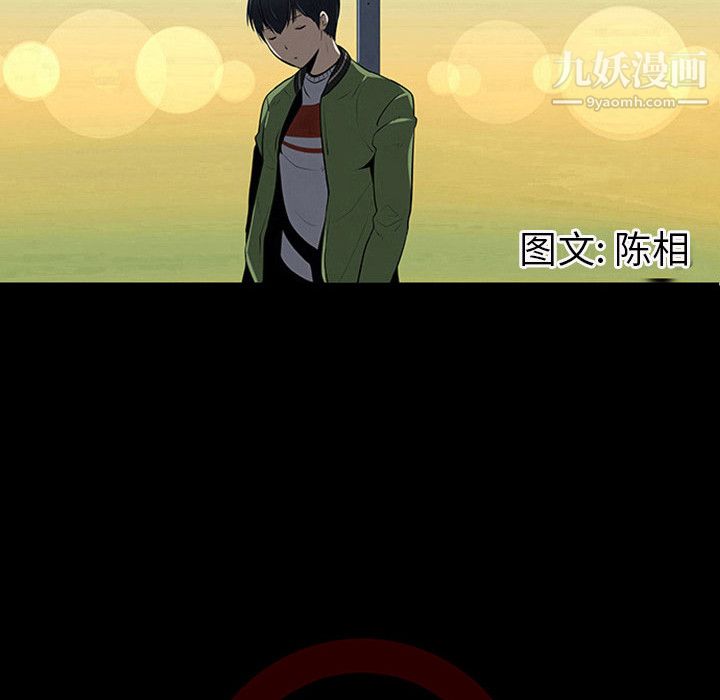 每天忍耐的男人第4話