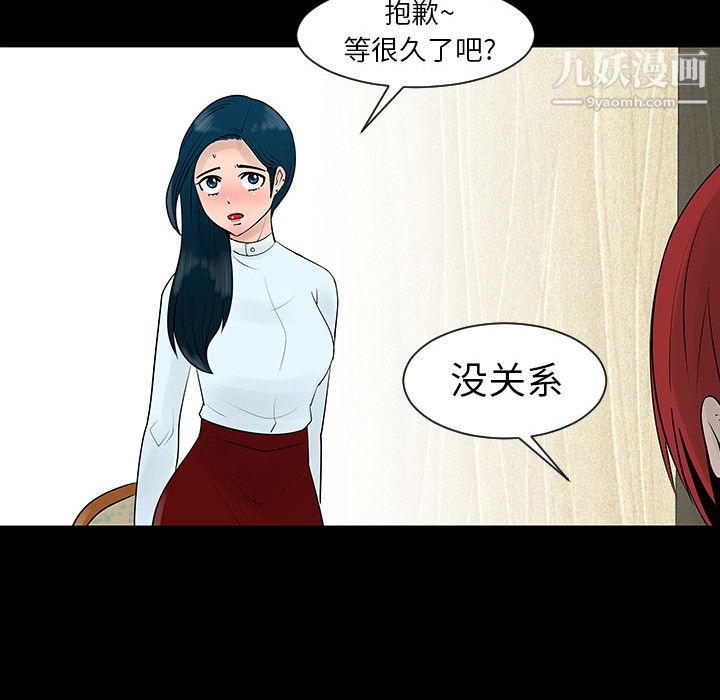 每天忍耐的男人第4话