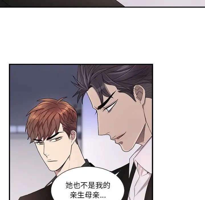 为何偏偏是你第44话