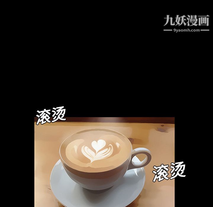 每天忍耐的男人第4话