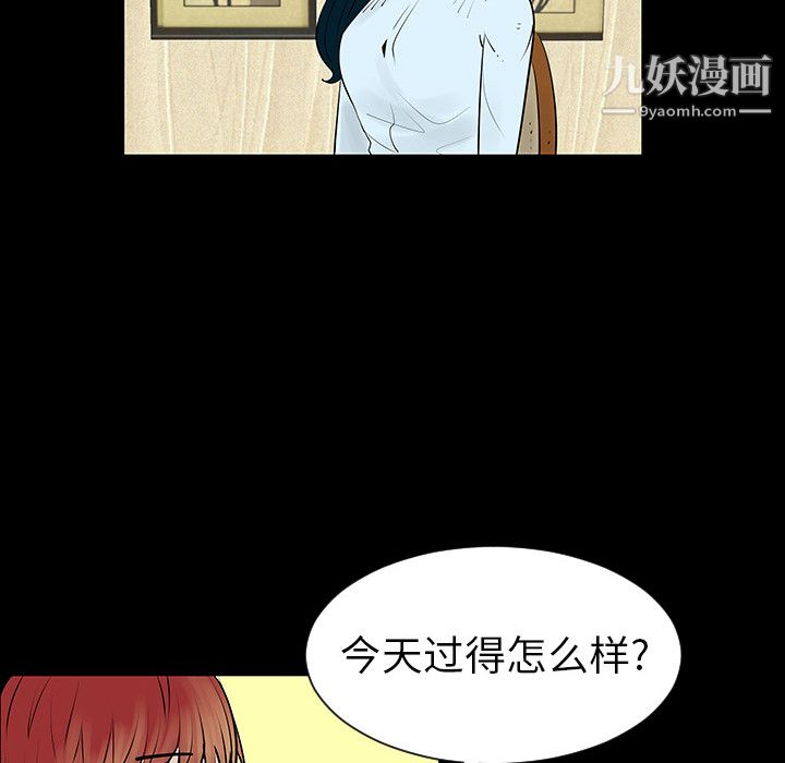 每天忍耐的男人第4话