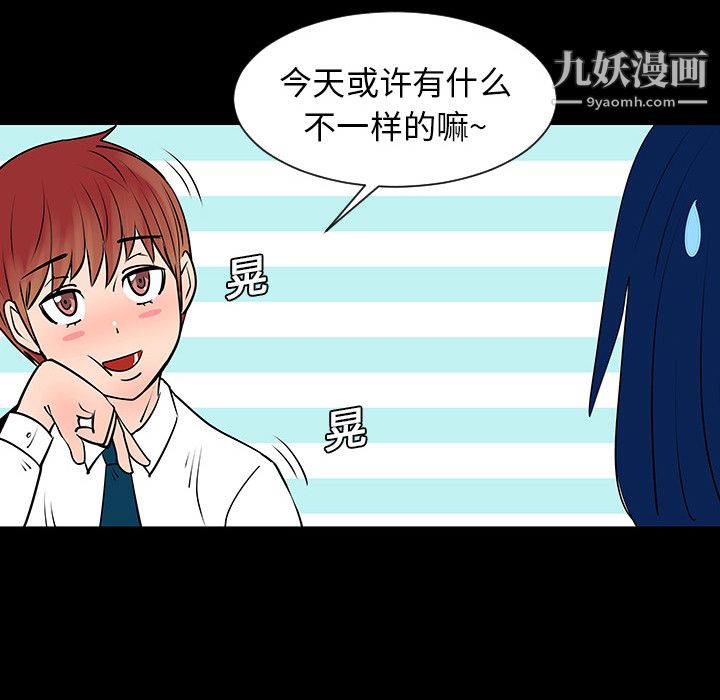 每天忍耐的男人第4话