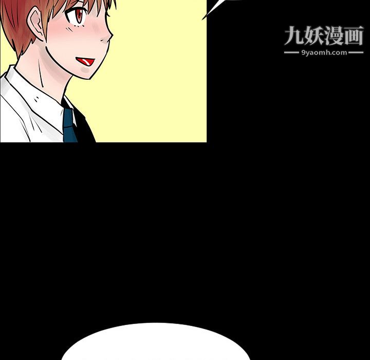 每天忍耐的男人第4話