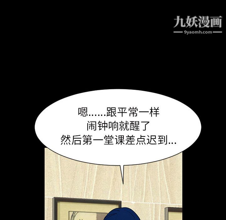 每天忍耐的男人第4话