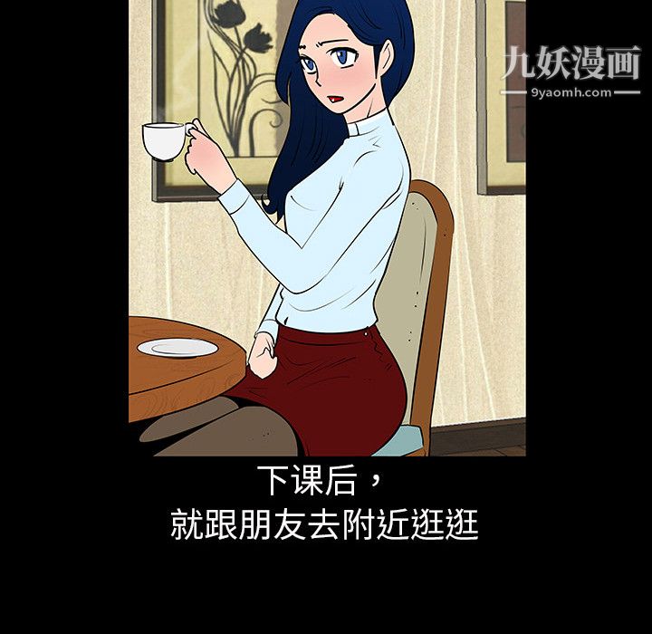 每天忍耐的男人第4话