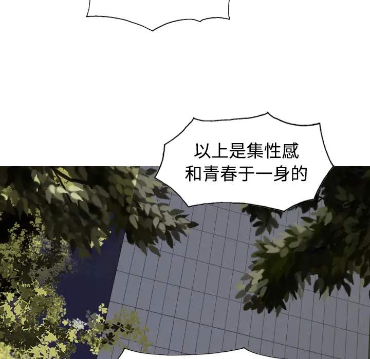 美人为馅第11话