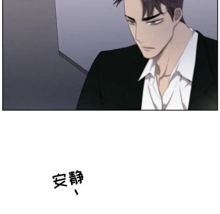 为何偏偏是你第44话