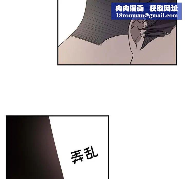 为何偏偏是你第44话