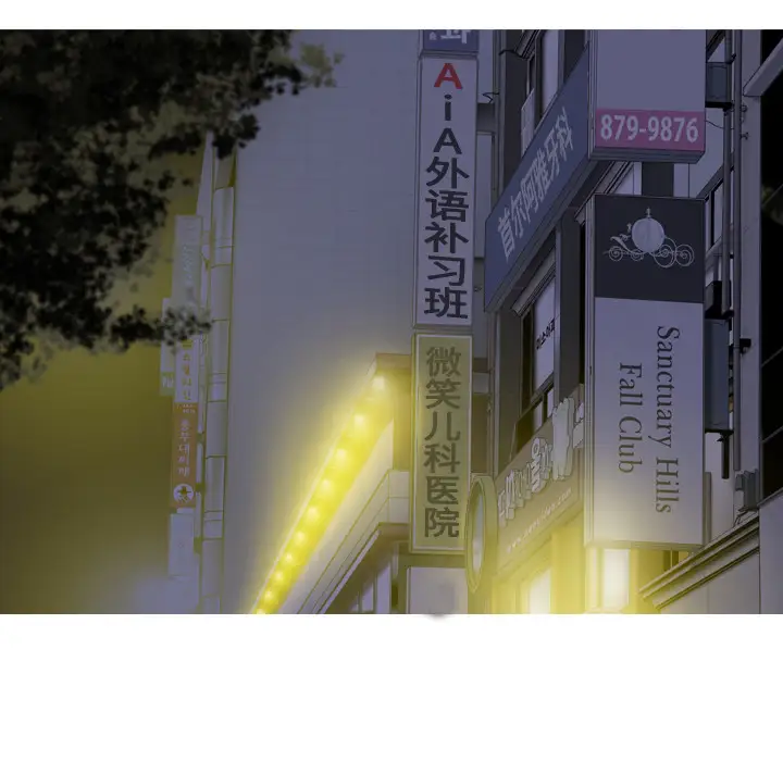 为何偏偏是你第44话