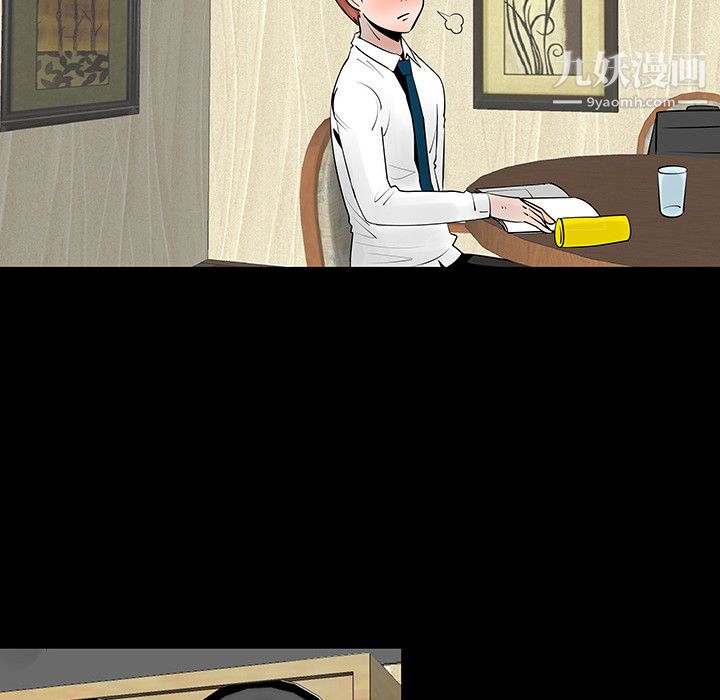 每天忍耐的男人第4话