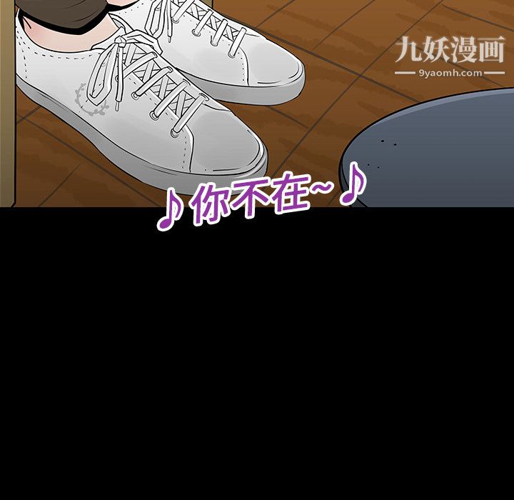 每天忍耐的男人第4話