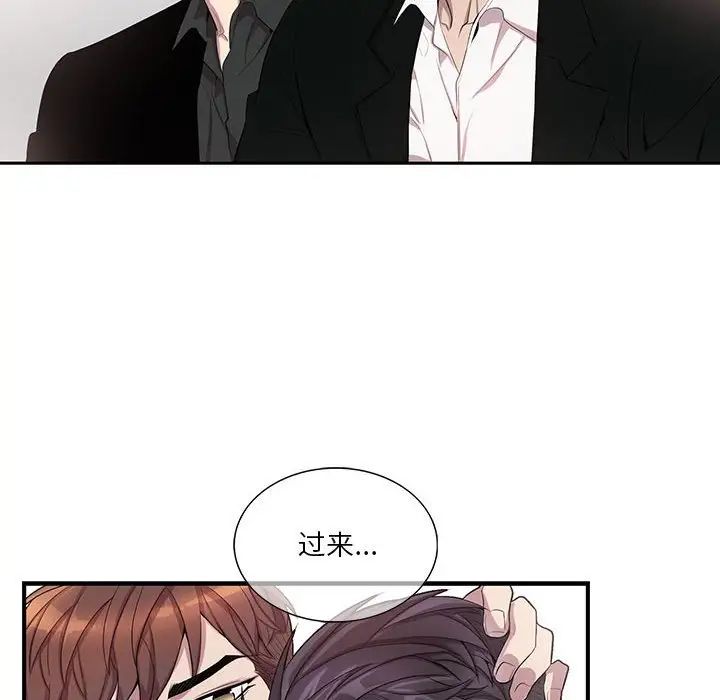 为何偏偏是你第44话