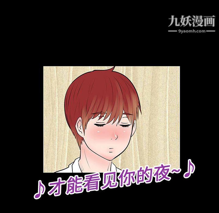 每天忍耐的男人第4话