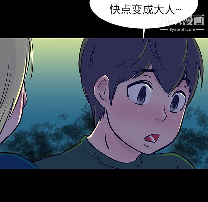 每天忍耐的男人第4話