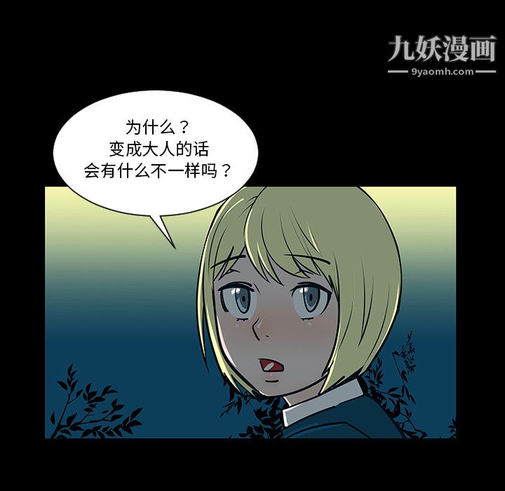 每天忍耐的男人第4話