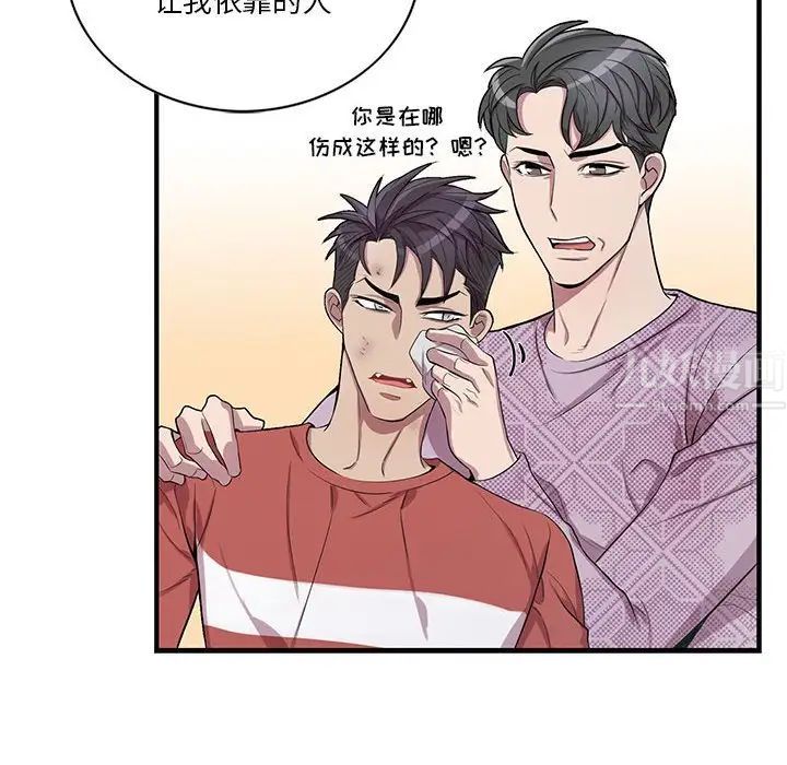 为何偏偏是你第44话