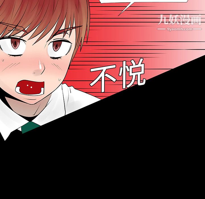 每天忍耐的男人第4话