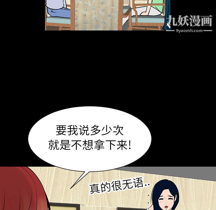 每天忍耐的男人第4话