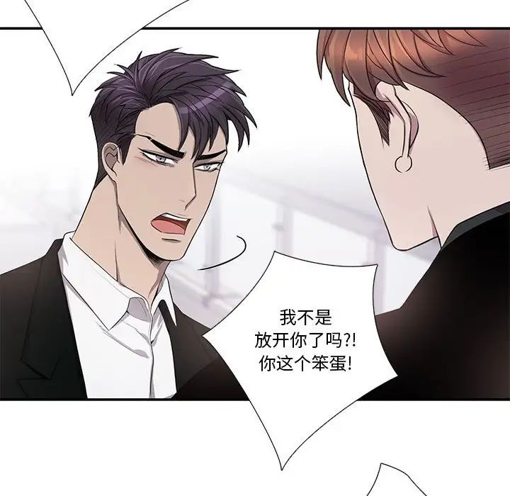 为何偏偏是你第44话