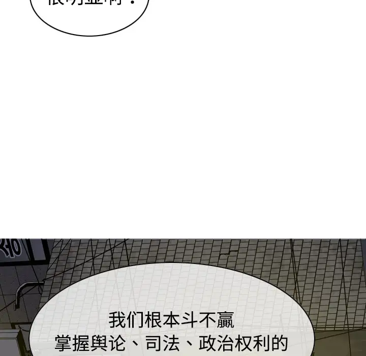 美人为馅第11话