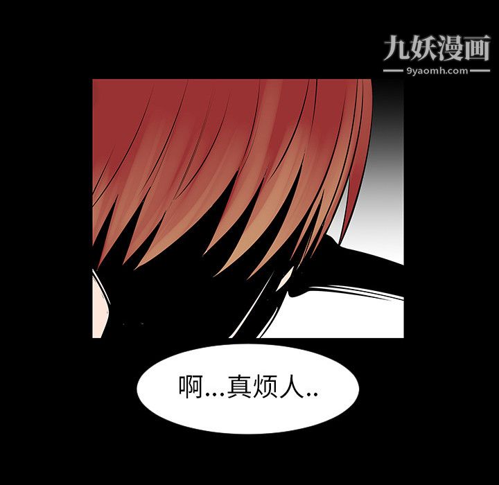 每天忍耐的男人第4话