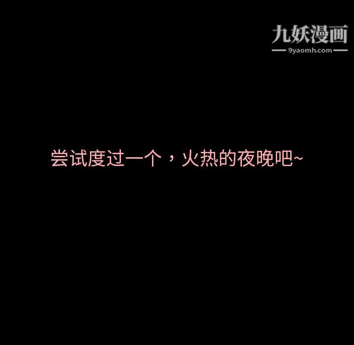 每天忍耐的男人第4话