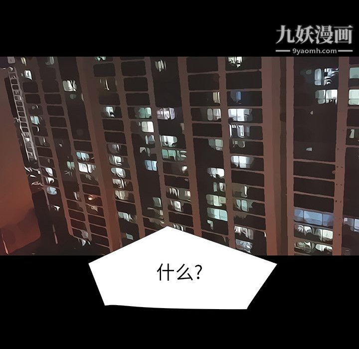 每天忍耐的男人第4话