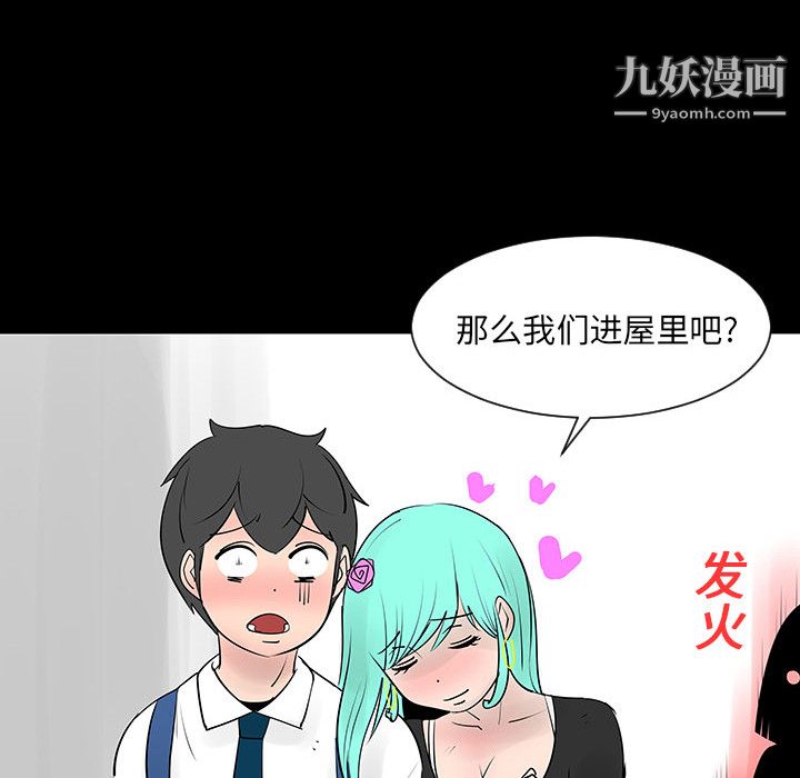 每天忍耐的男人第4話