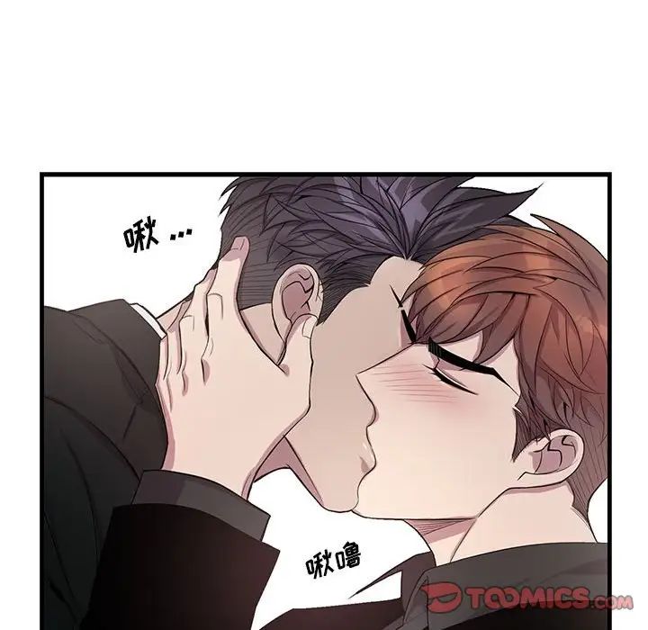 为何偏偏是你第44话