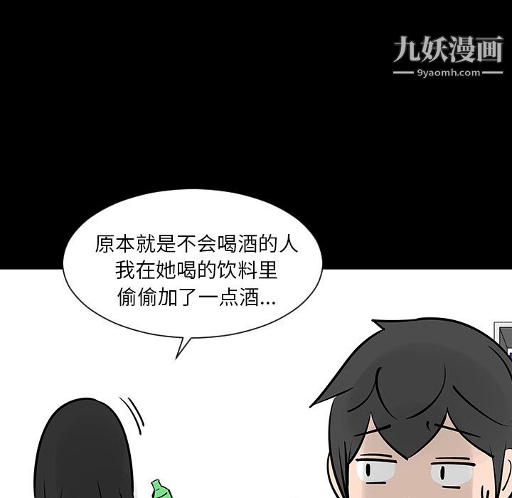 每天忍耐的男人第4話