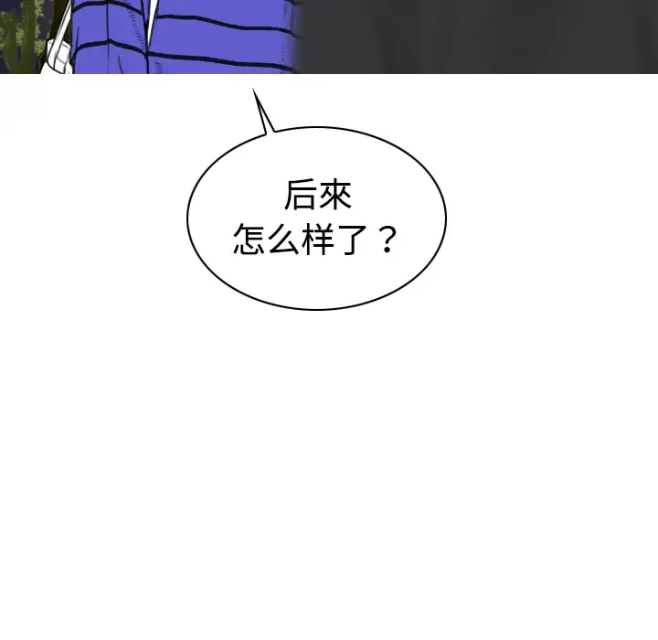 美人为馅第11话