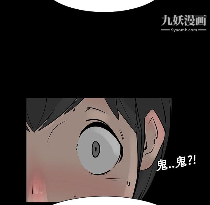 每天忍耐的男人第4話