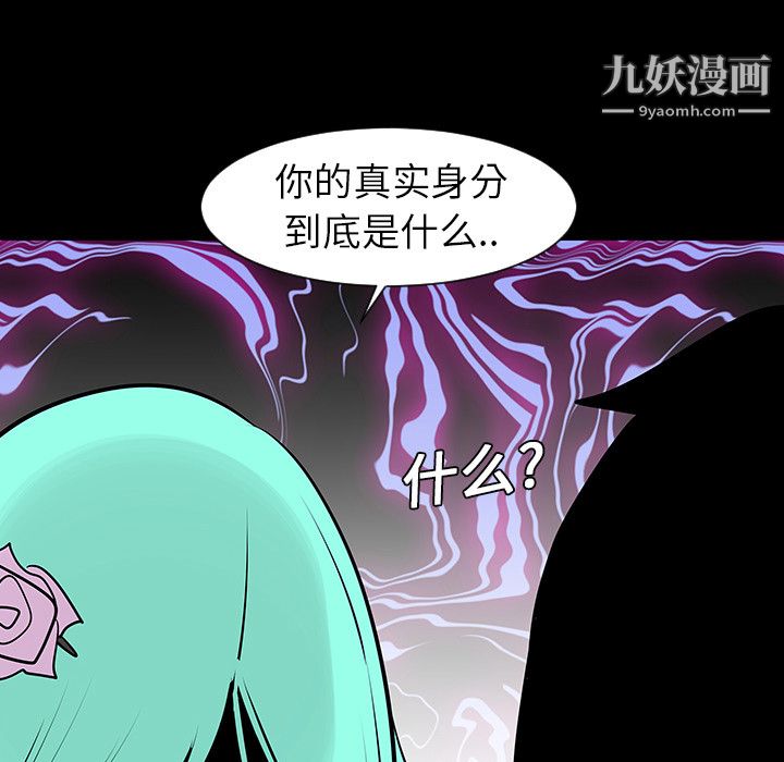 每天忍耐的男人第4话