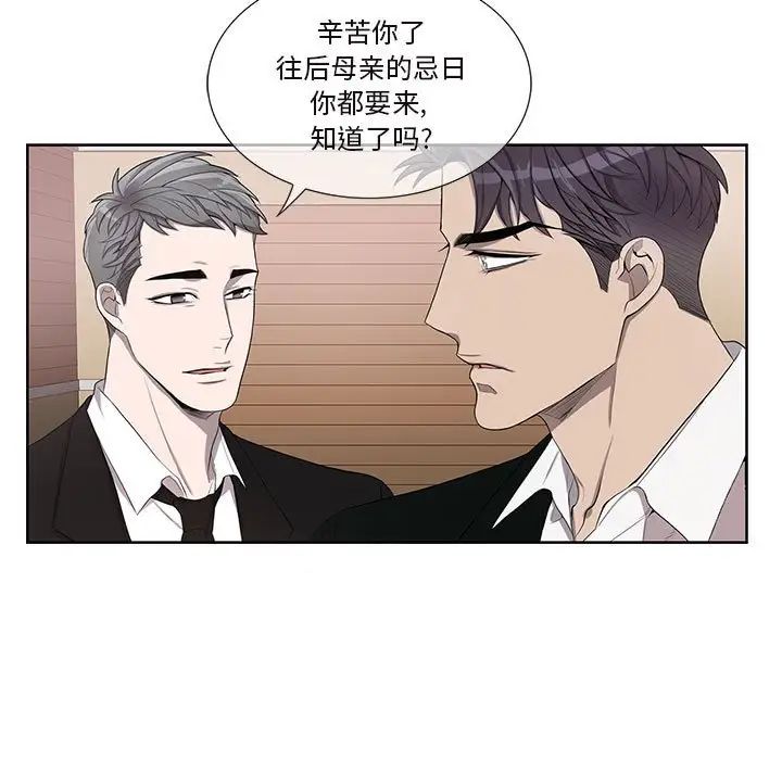 为何偏偏是你第45话