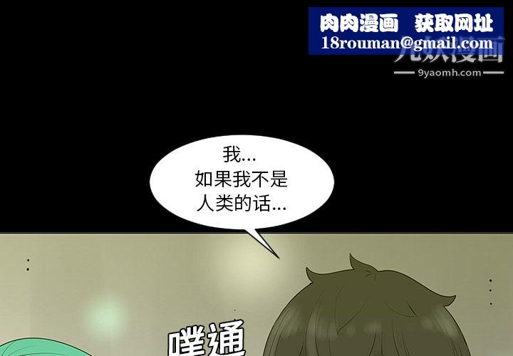 每天忍耐的男人第5话