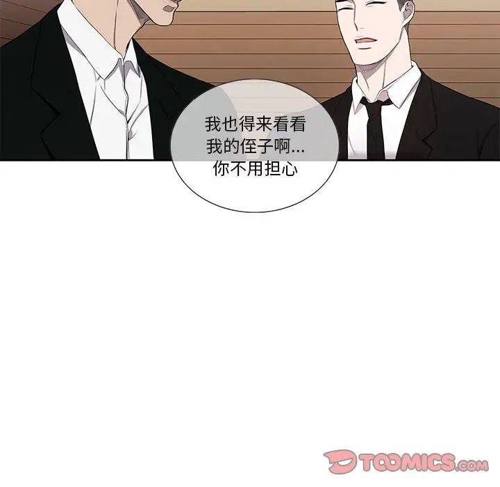為何偏偏是你第45話